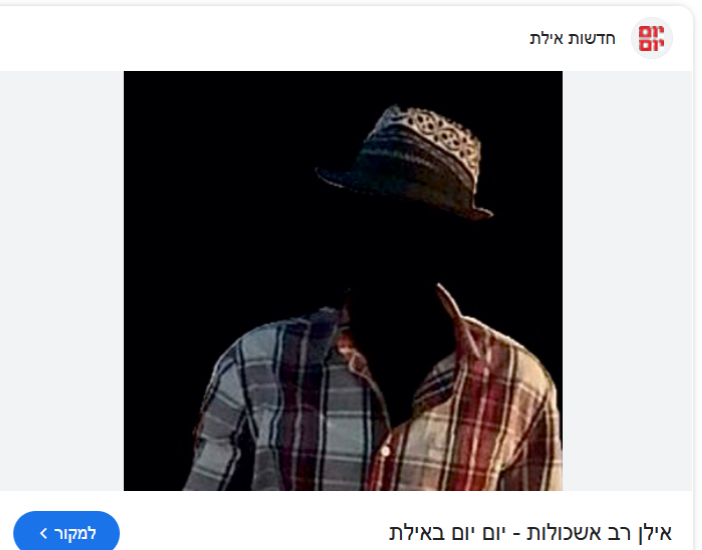 אילן מויאל אמן Ilan Moyal Artist