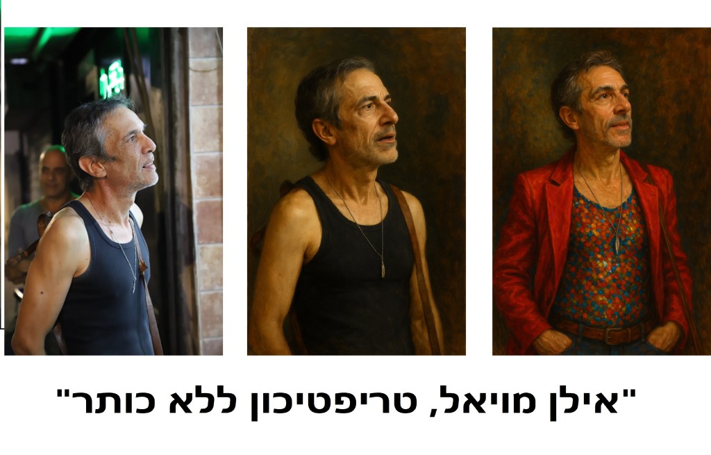 צילום, אפי כהן. דימוי דיגיטלי, ארן אביס